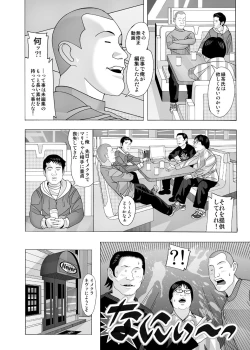 Page 116 of 愛奴 隣の風俗嬢総集編4