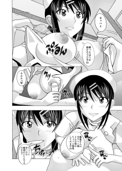 Page 118 of 愛奴 隣の風俗嬢総集編4