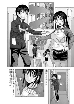 Page 138 of 愛奴 隣の風俗嬢総集編4