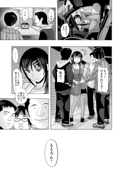 Page 141 of 愛奴 隣の風俗嬢総集編4