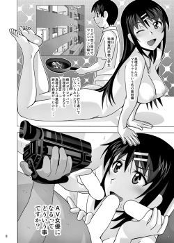 Page 149 of 愛奴 隣の風俗嬢総集編4