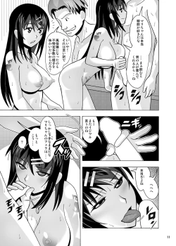 Page 152 of 愛奴 隣の風俗嬢総集編4