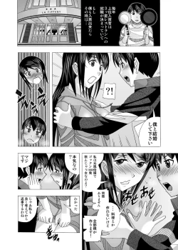 Page 16 of 愛奴 隣の風俗嬢総集編4