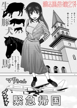 Page 174 of 愛奴 隣の風俗嬢総集編4