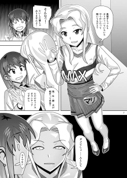 Page 178 of 愛奴 隣の風俗嬢総集編4