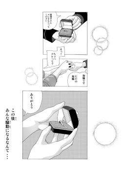 Page 17 of 愛奴 隣の風俗嬢総集編4