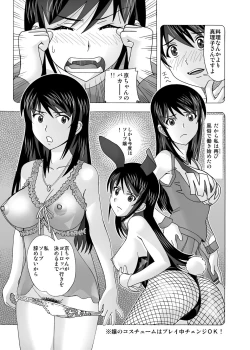 Page 20 of 愛奴 隣の風俗嬢総集編4