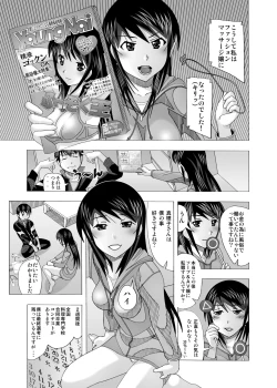 Page 232 of 愛奴 隣の風俗嬢総集編4