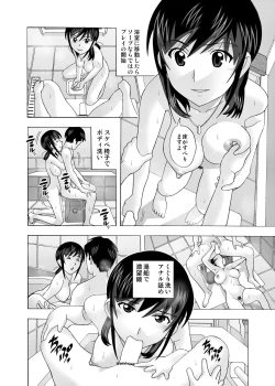 Page 258 of 愛奴 隣の風俗嬢総集編4