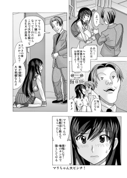 Page 276 of 愛奴 隣の風俗嬢総集編4
