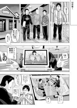 Page 332 of 愛奴 隣の風俗嬢総集編4