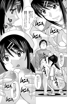 Page 336 of 愛奴 隣の風俗嬢総集編4