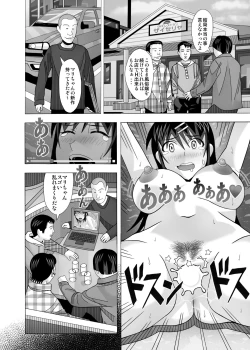 Page 347 of 愛奴 隣の風俗嬢総集編4