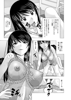 Page 38 of 愛奴 隣の風俗嬢総集編4
