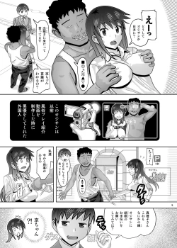 Page 393 of 愛奴 隣の風俗嬢総集編4