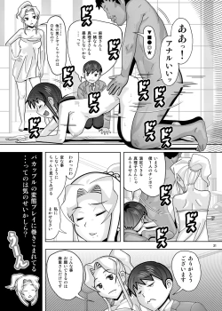 Page 419 of 愛奴 隣の風俗嬢総集編4