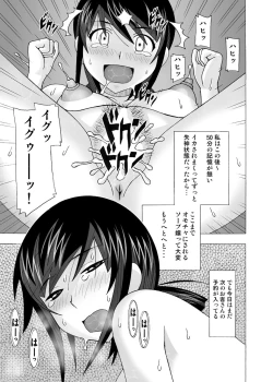 Page 58 of 愛奴 隣の風俗嬢総集編4