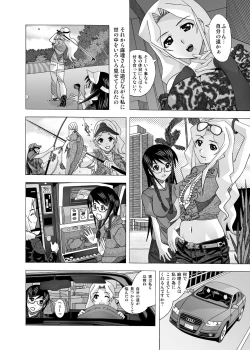 Page 5 of 愛奴 隣の風俗嬢総集編4
