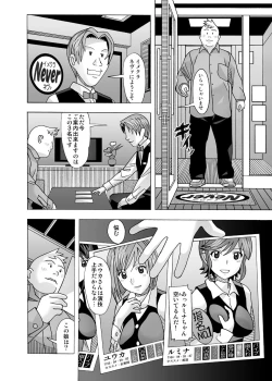 Page 73 of 愛奴 隣の風俗嬢総集編4