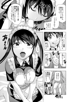 Page 78 of 愛奴 隣の風俗嬢総集編4