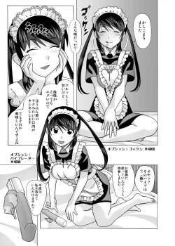 Page 80 of 愛奴 隣の風俗嬢総集編4
