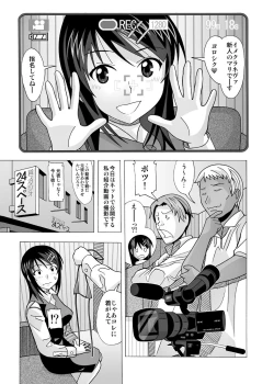 Page 88 of 愛奴 隣の風俗嬢総集編4