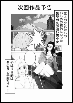Page 14 of 髪切りマッチ