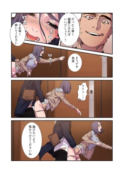 Page 10 of Seizan Tobaku3