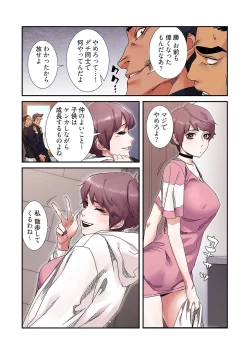 Page 54 of Seizan Tobaku3