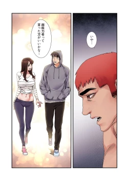 Page 62 of Seizan Tobaku3