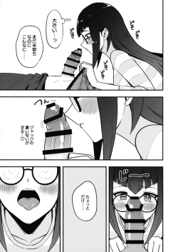 Page 13 of Kanzen Saimin