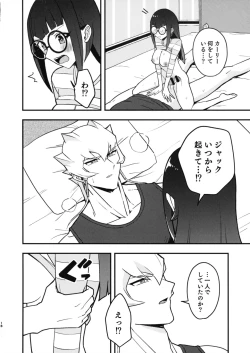 Page 20 of Kanzen Saimin