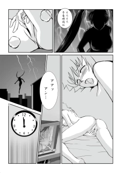 Page 2 of 怪盗スキンの獲物