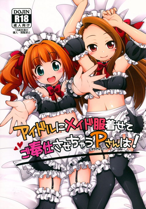 Download Idol ni Maid Fuku Kisete Gohoushi Sasechau P-san wa!