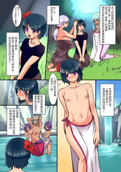 Page 14 of Futanari Chinpo de Otokonoko ni saserareta Boku. shota otoko o Oneesan-tachi no Kyokon ni Mesu Ochi Sareru