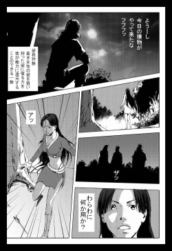 Page 2 of 髪我狩族と若き女帝