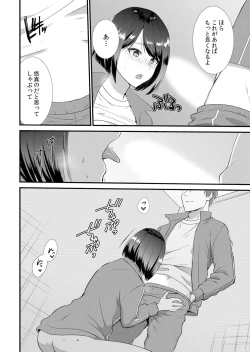 Page 102 of Shuugaku Ryokouchuu, Kare Tomo to Sex Tsuke ~ Gokubuto Chinko ni Nando mo Ikasare Hamerarete... 1-5