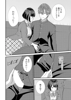 Page 128 of Shuugaku Ryokouchuu, Kare Tomo to Sex Tsuke ~ Gokubuto Chinko ni Nando mo Ikasare Hamerarete... 1-5