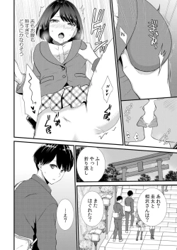 Page 76 of Shuugaku Ryokouchuu, Kare Tomo to Sex Tsuke ~ Gokubuto Chinko ni Nando mo Ikasare Hamerarete... 1-5