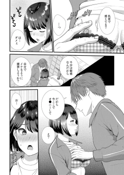 Page 98 of Shuugaku Ryokouchuu, Kare Tomo to Sex Tsuke ~ Gokubuto Chinko ni Nando mo Ikasare Hamerarete... 1-5