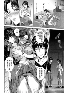 Page 141 of Jukuren no Wana