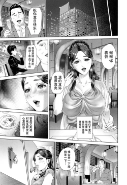 Page 152 of Jukuren no Wana