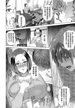 Page 179 of Jukuren no Wana