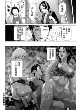 Page 213 of Jukuren no Wana