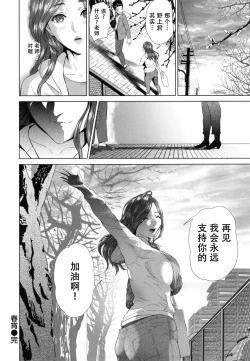 Page 43 of Jukuren no Wana