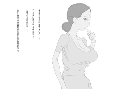 Page 10 of KNH : 巨乳の人妻を犯しちゃうお話し。