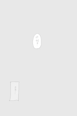 Page 19 of IKIR : 巨乳な妹、ロリ体系な妹の話