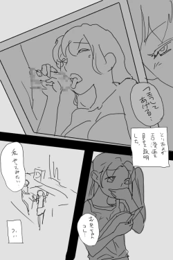 Page 6 of IKIR : 巨乳な妹、ロリ体系な妹の話