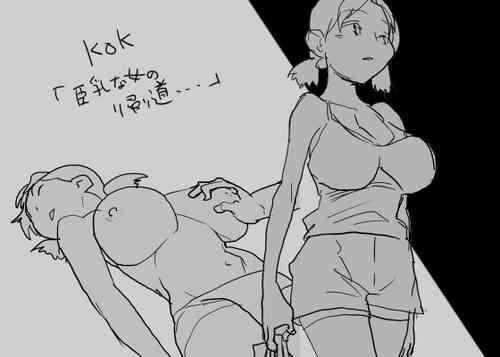 Download KOK : 巨乳なムスメの後をつけていって犯しちゃうお話
