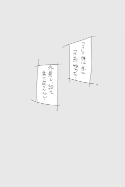 Page 39 of ONK : 女体になった巨乳の弟を犯しちゃうお話し。